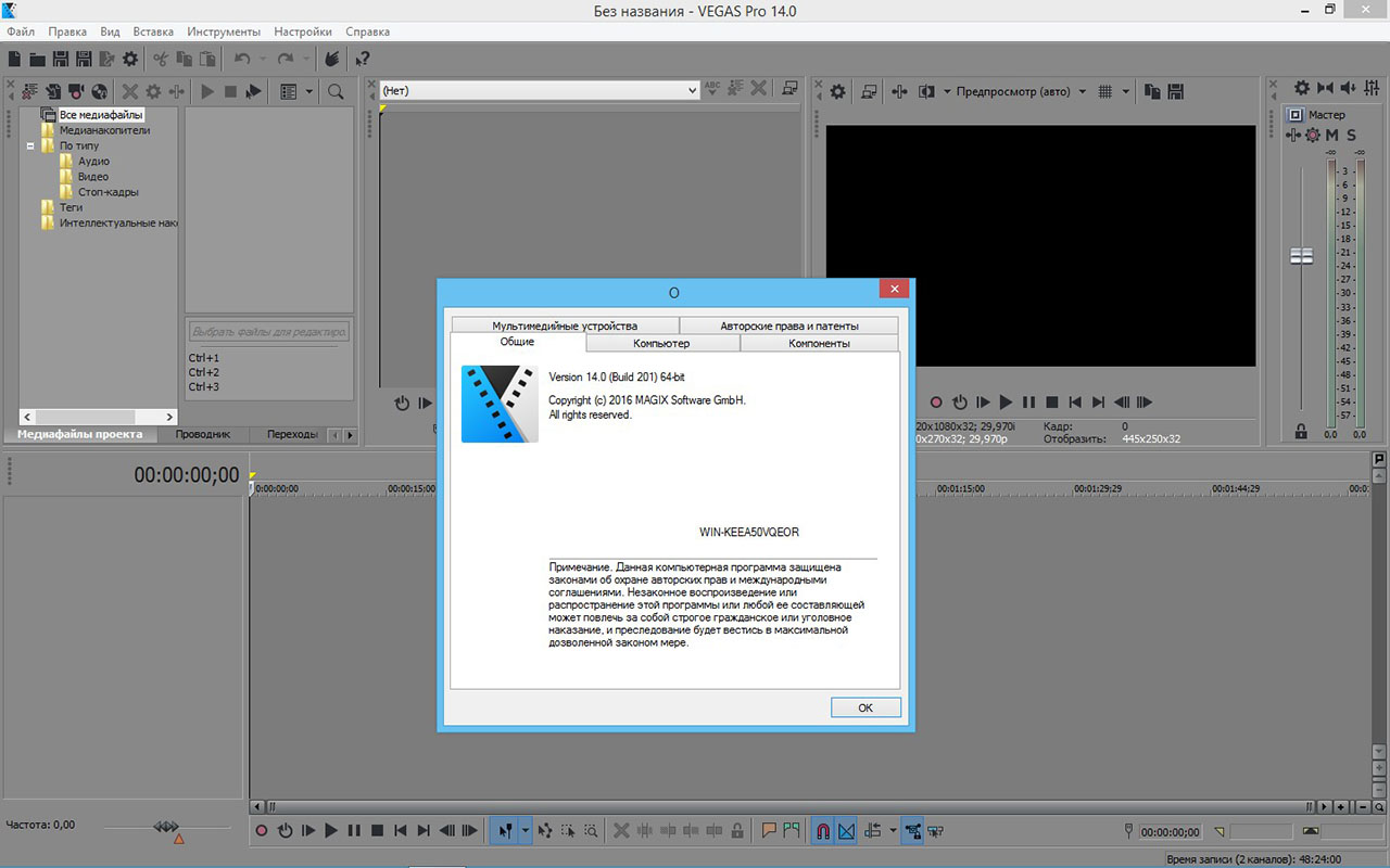 Sony Vegas Pro 14 Rus Multimedia Programmy Besplatnye Programmy Dlya Pk